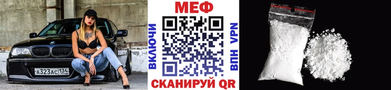 МЯУ-МЯУ mephedrone Салехард